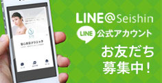 LINEお友だち募集！！